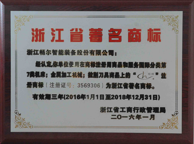 高端拉床,專用機(jī)床,內(nèi)拉床,外拉床,數(shù)控機(jī)床,自動化生產(chǎn)線,工業(yè)機(jī)器人,拉床,拉刀,自動化