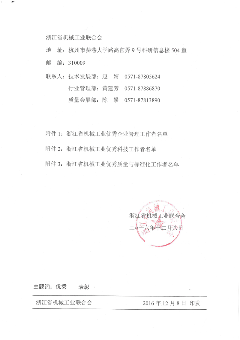 1541052894157091.jpg 浙江暢爾智能裝備股份有限公司