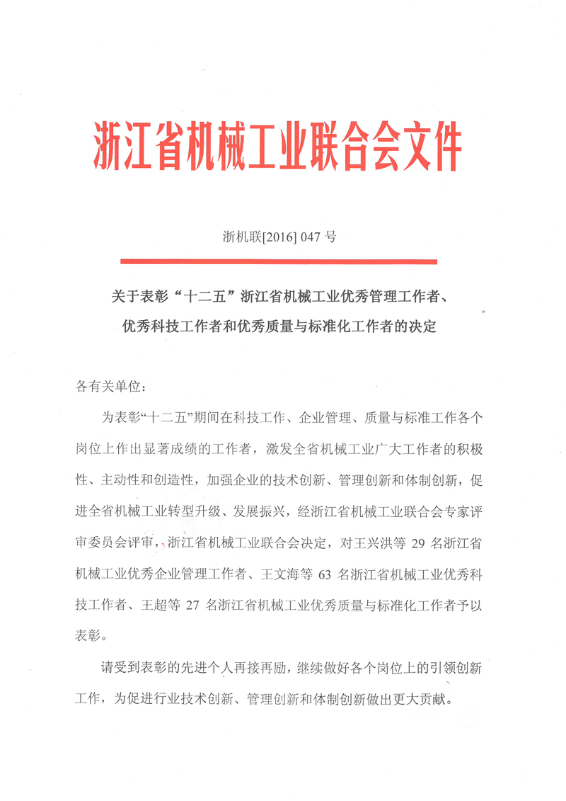 1541052894262402.jpg 浙江暢爾智能裝備股份有限公司