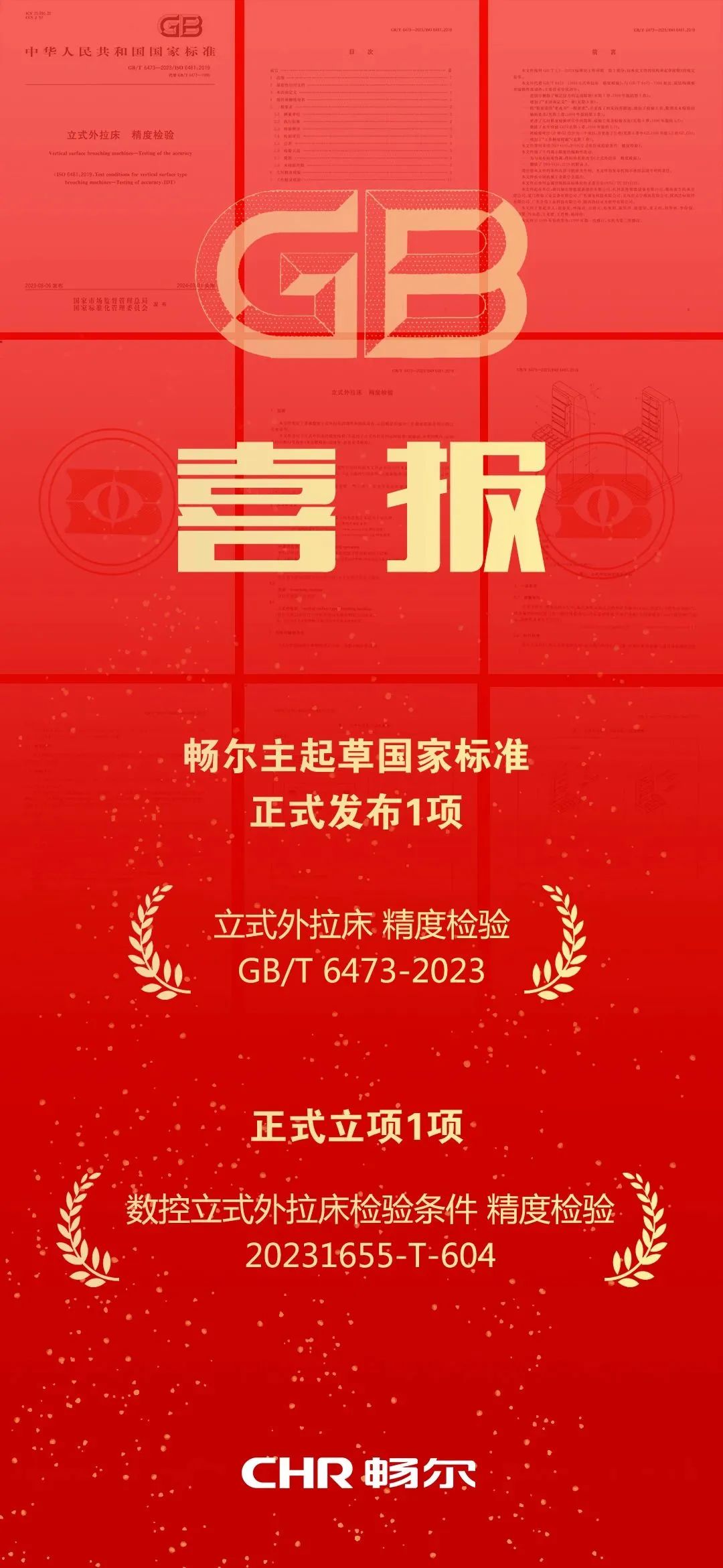 拉床,拉刀,自動化,高端拉床,專用機(jī)床,內(nèi)拉床,外拉床,數(shù)控機(jī)床,自動化生產(chǎn)線,工業(yè)機(jī)器人 拉床,拉刀,自動化,高端拉床,專用機(jī)床,內(nèi)拉床,外拉床,數(shù)控機(jī)床,自動化生產(chǎn)線,工業(yè)機(jī)器人