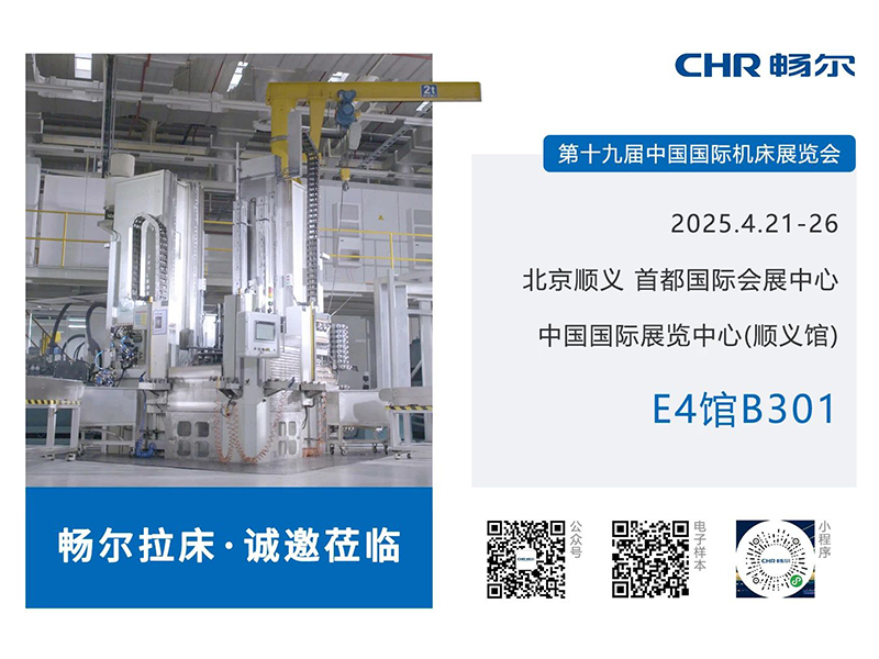 拉床,拉刀,自動(dòng)化,高端拉床,專用機(jī)床,內(nèi)拉床,外拉床,數(shù)控機(jī)床,自動(dòng)化生產(chǎn)線,工業(yè)機(jī)器人