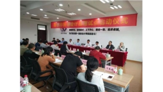 麗水首批管理會計應(yīng)用試點項目啟動