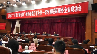 樂享“智力紅利”——暢爾應申舜博士獲麗水市第一批“雙百引領計劃”優(yōu)秀掛職人才