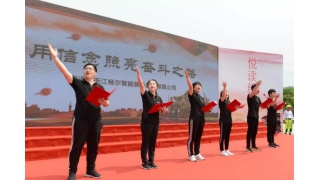 【4?23】激情讀紅卷，全力助陣悅讀縉云