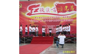 “紅歌聯(lián)唱頌黨恩 青春旋律齊奏響”