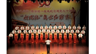 紀(jì)念建黨90周年民企紅歌賽
