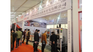 公司應(yīng)邀參加第六屆永康國際機(jī)械裝備及工模具展覽會(huì)