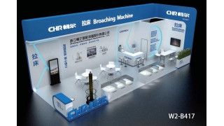 CIMT2021 | 暢爾在W2-B417等您！