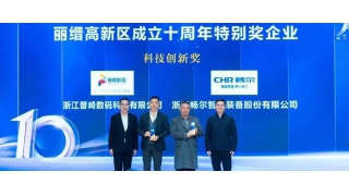 “干部敢為、地方敢闖、企業(yè)敢干、群眾敢首創(chuàng)”一一致麗縉園十周年