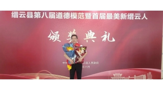 今天受表彰的你最美！@暢爾柏重陽