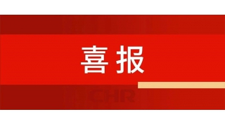 麗水首家！暢爾入選浙江省“新八級工”制度試點(diǎn)企業(yè)