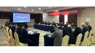 《數(shù)控立式外拉床檢驗(yàn)條件 精度檢驗(yàn)》國家標(biāo)準(zhǔn)審查會(huì)順利召開