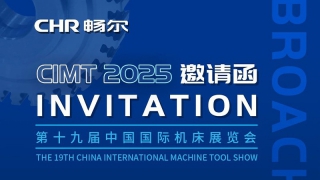 CIMT2025 | 您有一份展會邀請函請查收