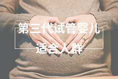 重庆试管代孕哪家最好_扬州2022宫痉糜烂可以做三代试管婴儿吗？